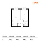 Планировка 1-комнатной квартиры, 43,6 м2
