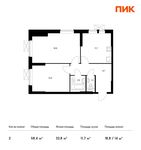 Планировка 2-комнатной квартиры, 58,4 м2