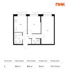 Планировка 2-комнатной квартиры, 50,9 м2