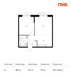 Планировка 2-комнатной квартиры, 49,1 м2