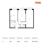 Планировка 2-комнатной квартиры, 56 м2