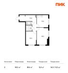 Планировка 2-комнатной квартиры, 58,5 м2