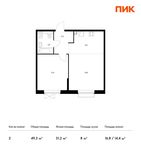 Планировка 2-комнатной квартиры, 49,3 м2