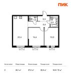 Планировка 2-комнатной квартиры, 65,1 м2