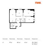 Планировка 4-комнатной квартиры, 97 м2