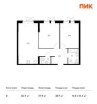 Планировка 2-комнатной квартиры, 65,9 м2