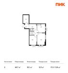 Планировка 2-комнатной квартиры, 68,7 м2