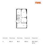 Планировка 3-комнатной квартиры, 84,1 м2
