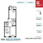 Планировка 5-комнатной квартиры, 116,46 м2