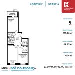 Планировка 5-комнатной квартиры, 115,94 м2