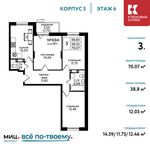 Планировка 3-комнатной квартиры, 70,07 м2