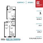 Планировка 3-комнатной квартиры, 62,36 м2