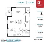 Планировка 2-комнатной квартиры, 60,5 м2