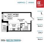 Планировка квартиры студии, 30,03 м2