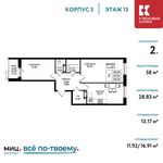 Планировка 2-комнатной квартиры, 58 м2