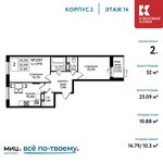 Планировка 2-комнатной квартиры, 52 м2