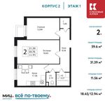 Планировка 2-комнатной квартиры, 59,6 м2