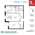 Планировка 2-комнатной квартиры, 59,4 м2