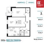 Планировка 2-комнатной квартиры, 60,6 м2