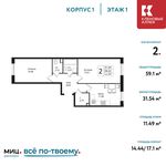 Планировка 2-комнатной квартиры, 59,1 м2
