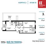 Планировка 3-комнатной квартиры, 77 м2