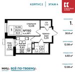 Планировка 1-комнатной квартиры, 30,8 м2