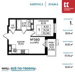 Планировка 1-комнатной квартиры, 32,8 м2