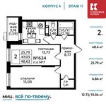 Планировка 2-комнатной квартиры, 48,4 м2
