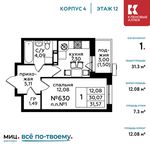 Планировка 1-комнатной квартиры, 31,3 м2