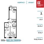 Планировка 2-комнатной квартиры, 61 м2