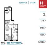 Планировка 2-комнатной квартиры, 60,8 м2