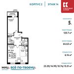 Планировка 5-комнатной квартиры, 120,7 м2