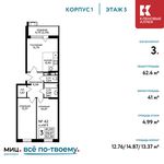 Планировка 3-комнатной квартиры, 62,4 м2