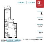 Планировка 5-комнатной квартиры, 114,1 м2
