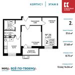 Планировка 2-комнатной квартиры, 51,6 м2