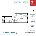 Планировка 3-комнатной квартиры, 60,1 м2