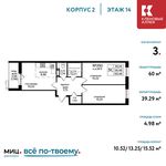 Планировка 3-комнатной квартиры, 60 м2