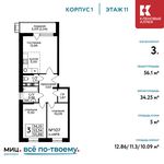 Планировка 3-комнатной квартиры, 56,1 м2