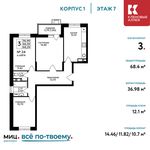 Планировка 3-комнатной квартиры, 68,4 м2