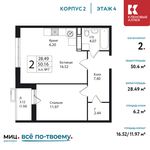 Планировка 2-комнатной квартиры, 50,4 м2