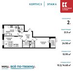 Планировка 2-комнатной квартиры, 51,9 м2