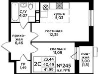 Планировка 2-комнатной квартиры, 41,4 м2