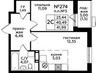 Планировка 2-комнатной квартиры, 41,3 м2