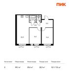 Планировка 2-комнатной квартиры, 59,1 м2
