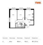 Планировка 2-комнатной квартиры, 60 м2