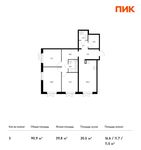 Планировка 3-комнатной квартиры, 90,9 м2
