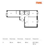 Планировка 3-комнатной квартиры, 76,1 м2