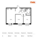 Планировка 2-комнатной квартиры, 56,2 м2