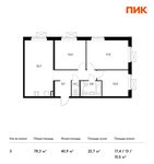 Планировка 3-комнатной квартиры, 78,3 м2