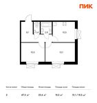Планировка 2-комнатной квартиры, 47,5 м2